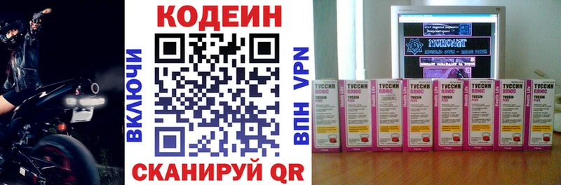 Кодеин Purple Drank  Купить где  Верхняя Салда 