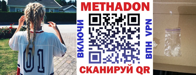 МЕТАДОН VHQ  Купить закладки  Верхняя Салда 